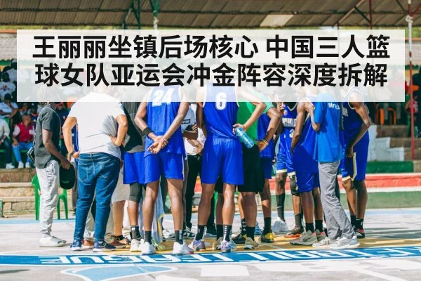 basketball team huddle court
