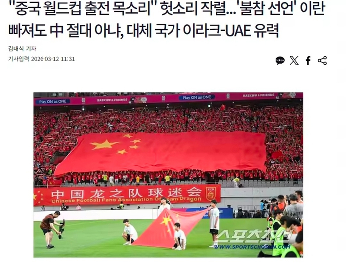 开云体育APP-韩媒称伊朗若退赛伊拉克阿联酋优先递补,中国队无缘顶替|世界杯|伊朗足球队|国际足联|世预赛|FIFA_新浪体育_新浪新闻